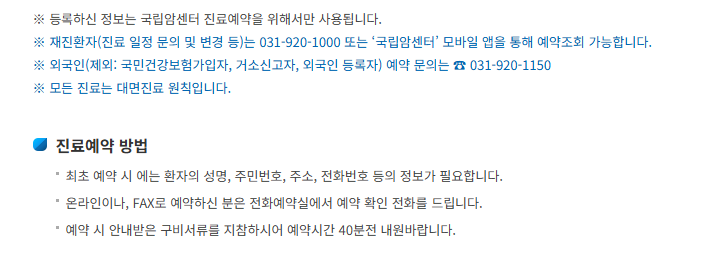 국립암센터 건강검진센터