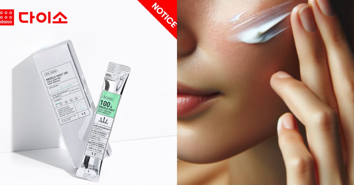 다이소 리들샷 100 300 사용법