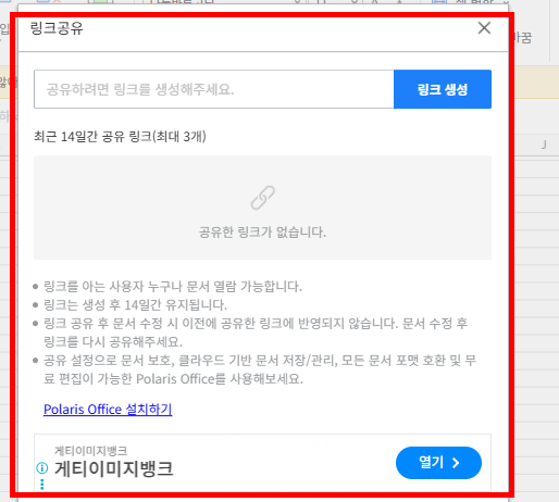 엑셀 뷰어 무료설치 사이트 소개
