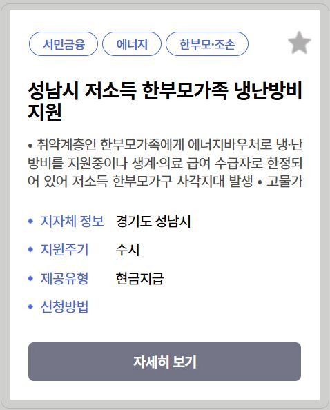 난방비 지원 신청 방법 지원금 대상 확인 에너지바우처