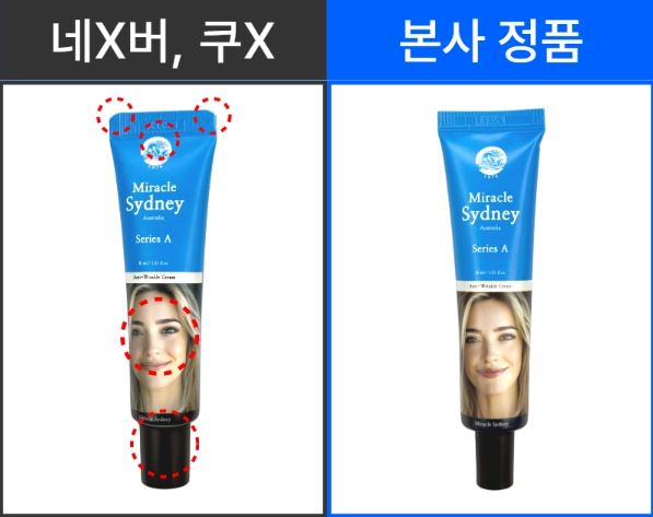 호주 주름 크림가격