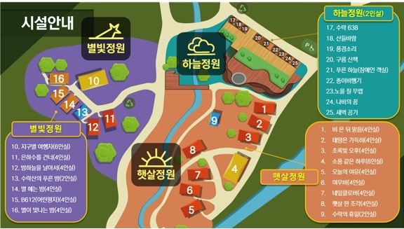 자연휴양림 수락 휴