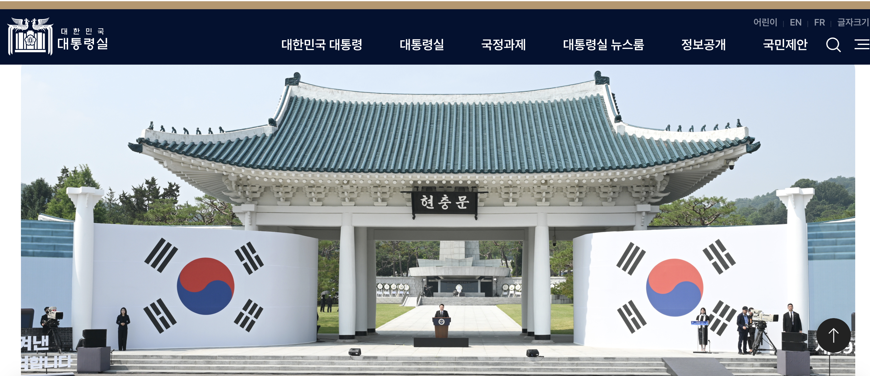 청와대 국민청원 홈페이지 바로가기(president.go.kr)