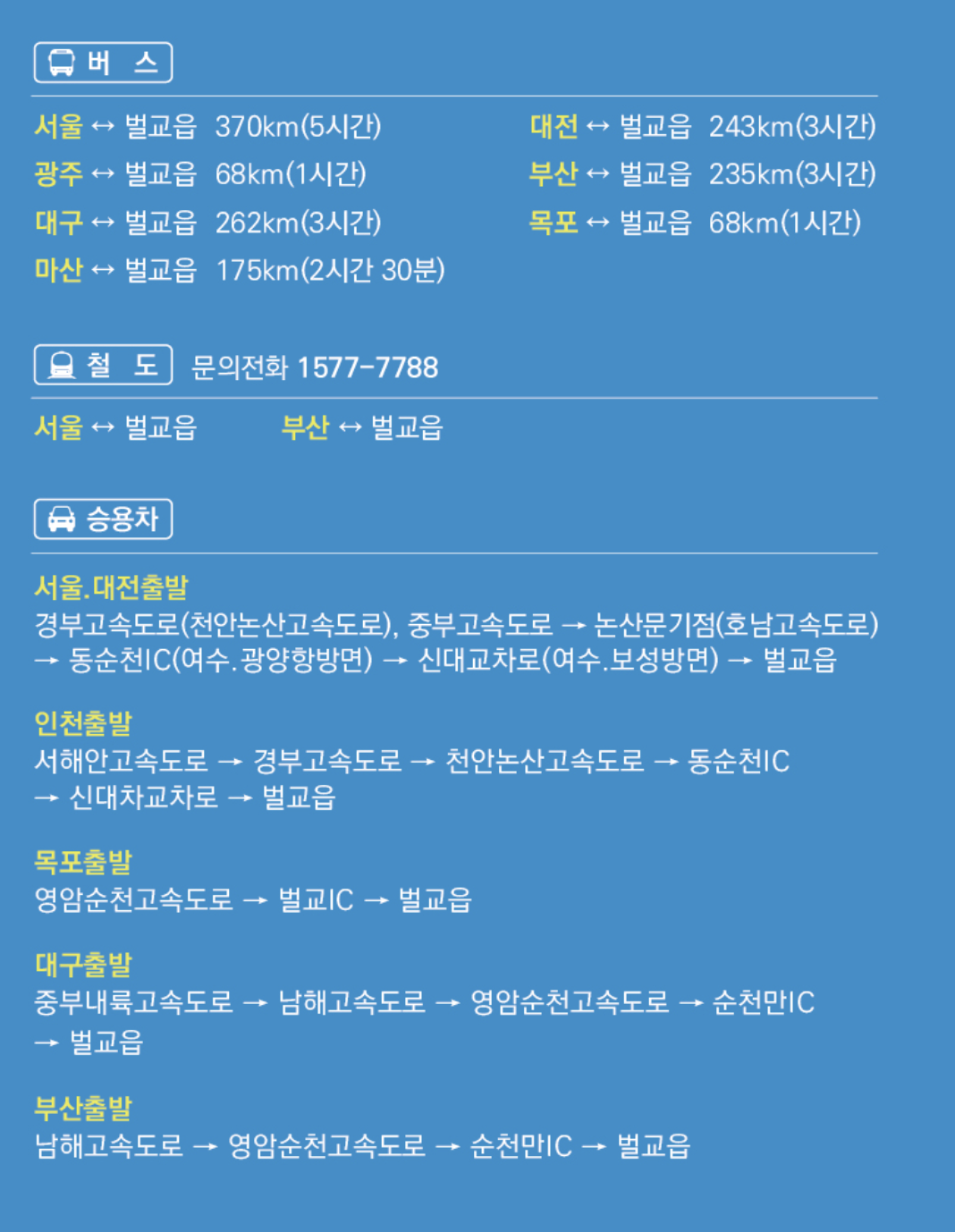 벌교꼬막축제 초대가수 홍진영 일정 날짜 2024 (+ 여수불꽃축제)
