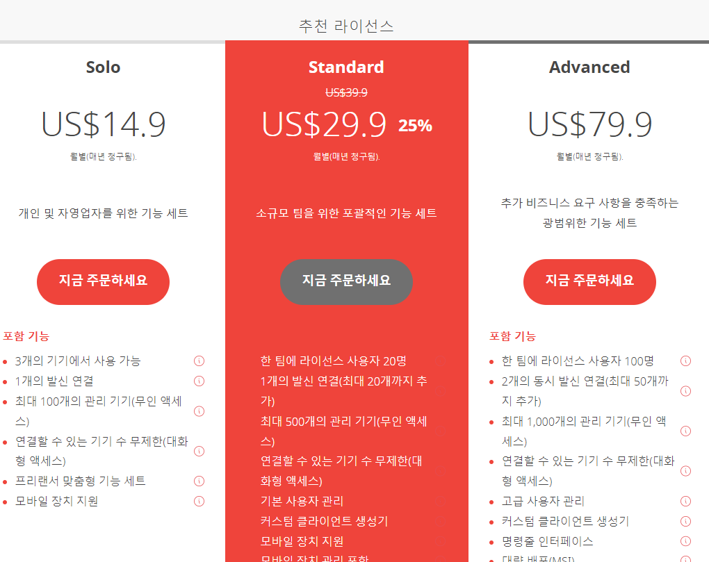 애니데스크 무료 다운로드