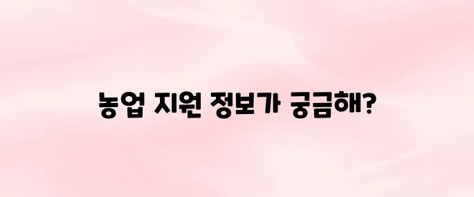 괴산군 농업기술센터 바로가기 (www.goesan.go.kr)