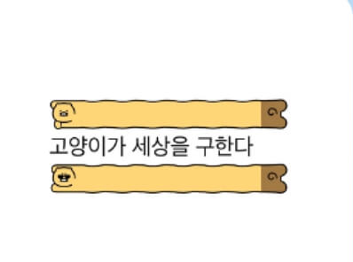 카카오톡 미니 이모티콘 무료 다운받기