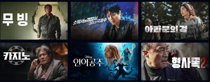 디즈니 플러스 가격