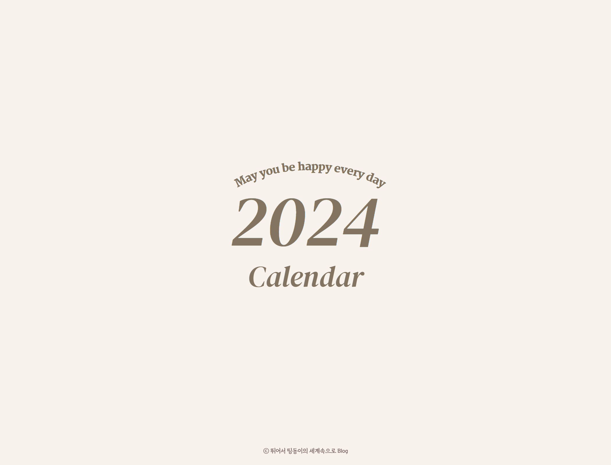 2024 달력 표지