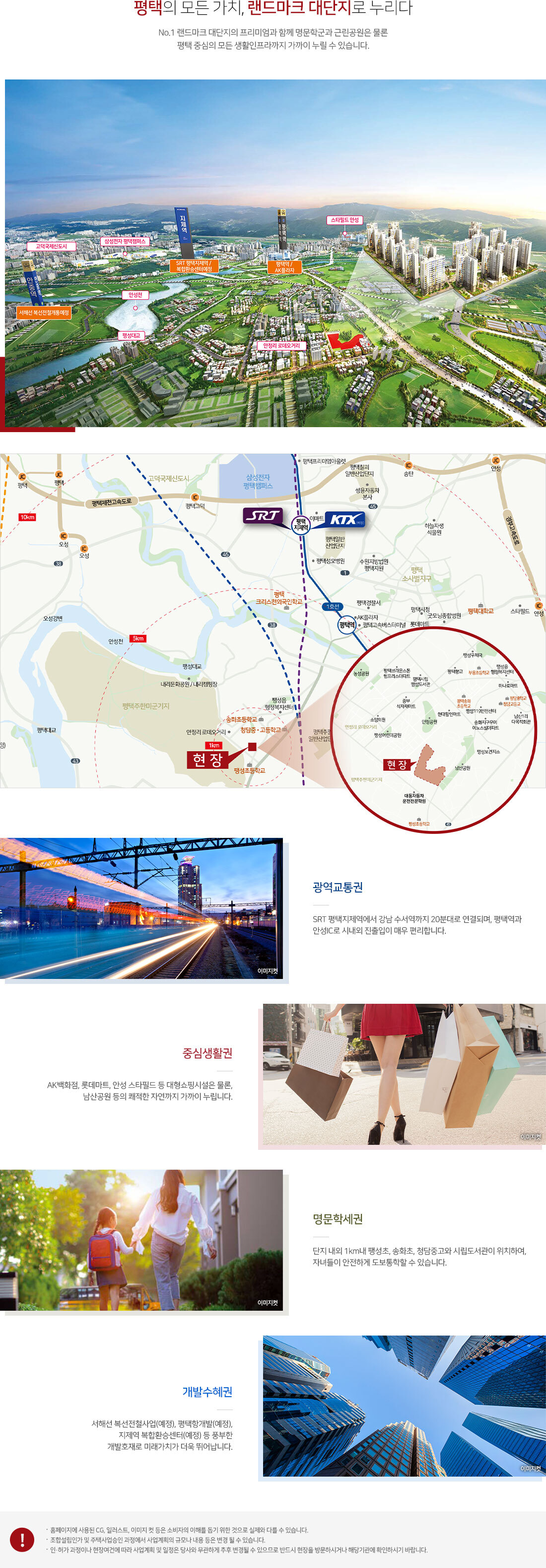 평택 송화지구 힐스테이트