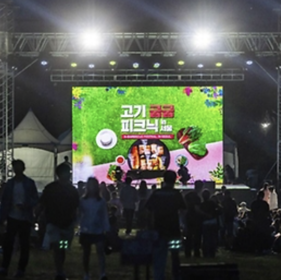 서울 바비큐 페스타 2025 사전예약 BBQ 즐길거리 1분 요약