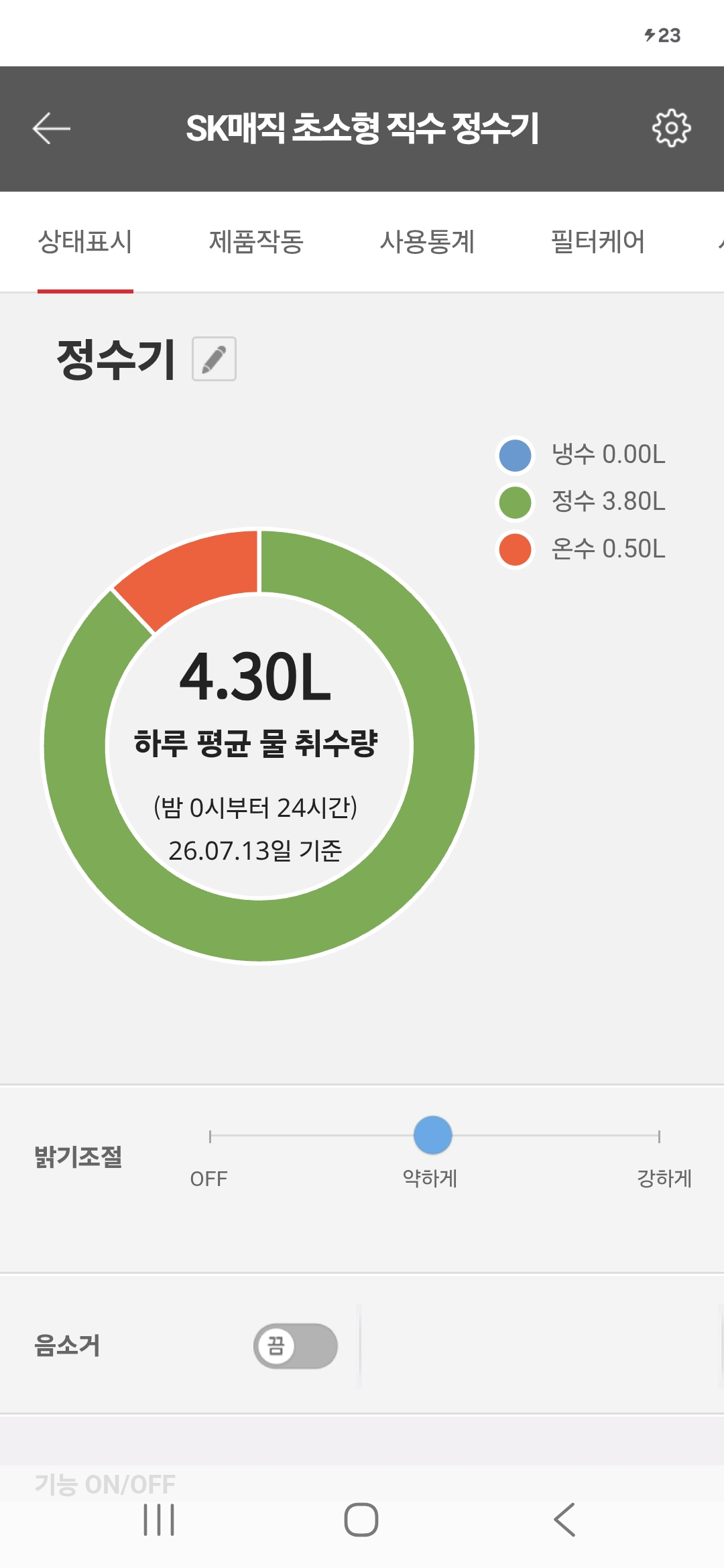 SK인텔릭스 어플리케이션