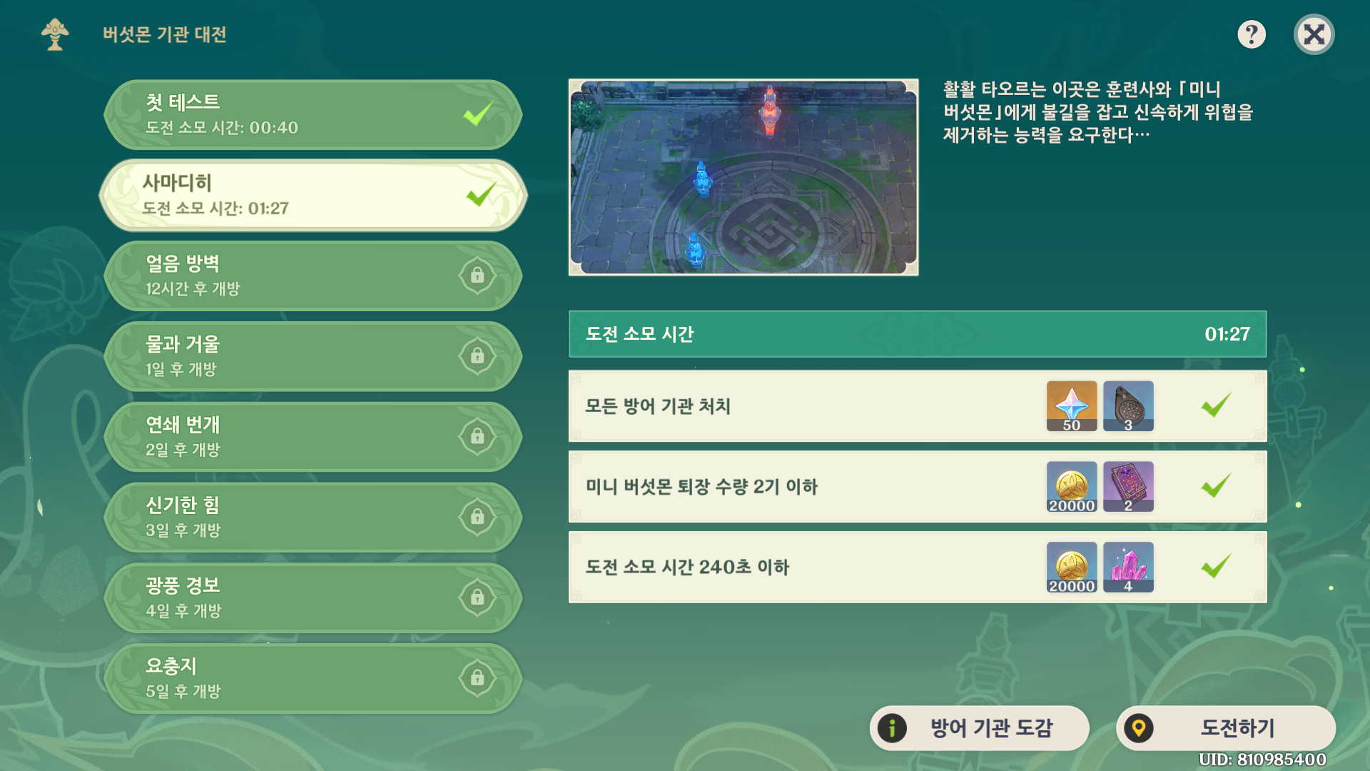 밸푸어