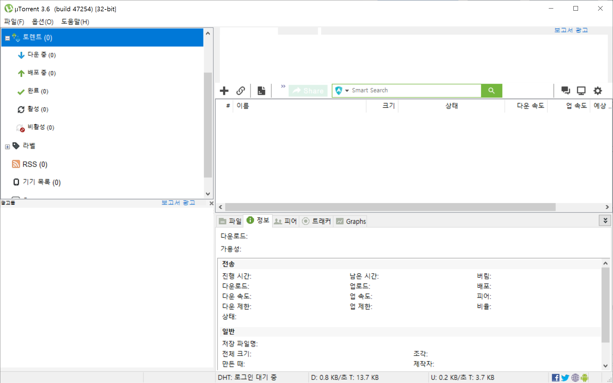 토렌트 사용법 완전판 &ndash; qBittorrent 최적화&middot;속도&middot;포트&middot;모바일 설정