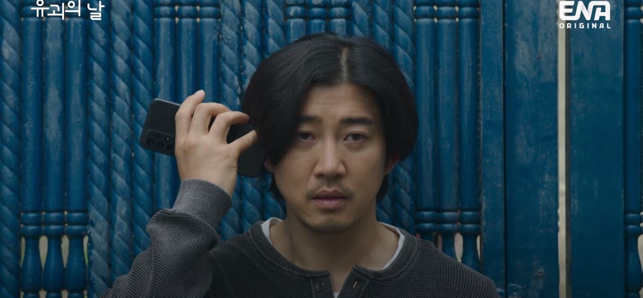 유괴의날_1회