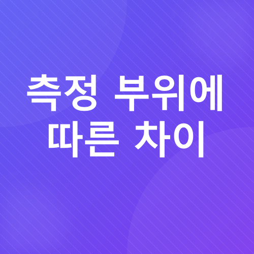 체온_3