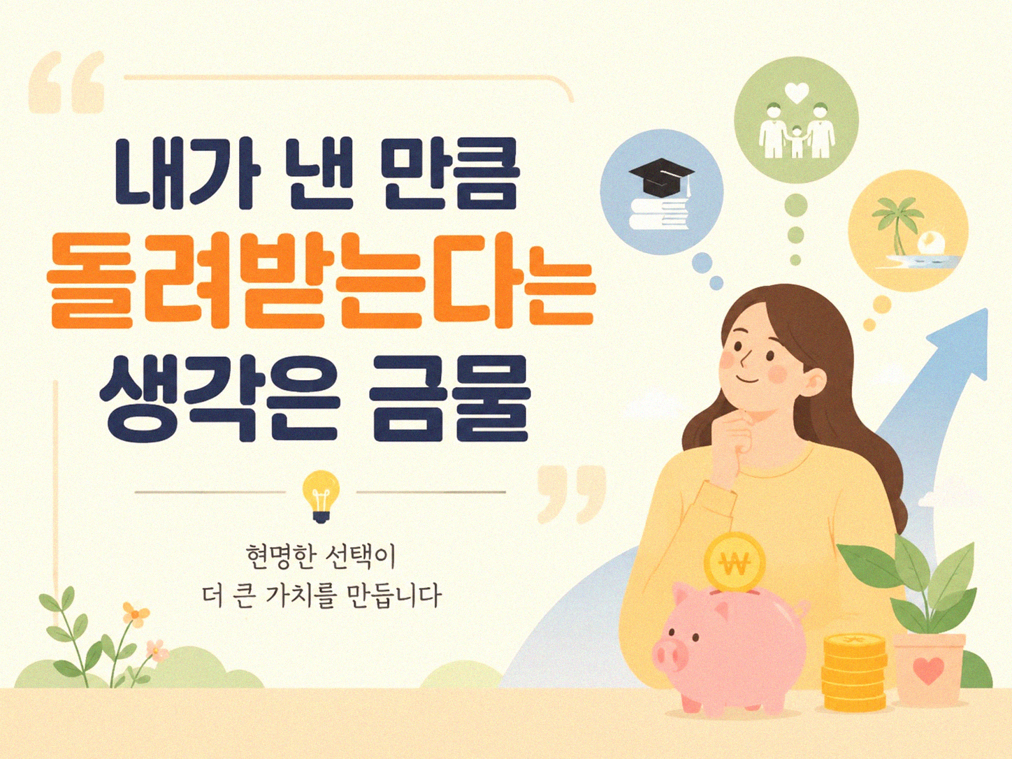 경조사 봉투, 얼마가 적당할까? 현실적인 기준 잡기