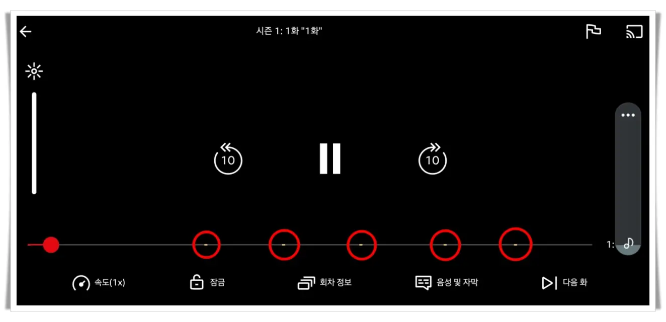넷플릭스-재생-광고-구간-표시