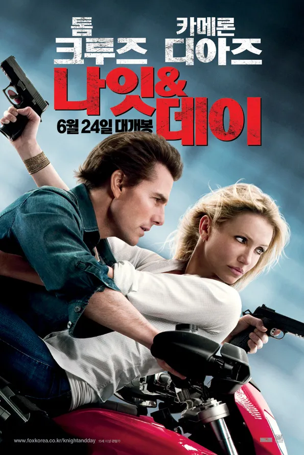 영화 나잇 앤 데이(2010), 비범한 로맨스