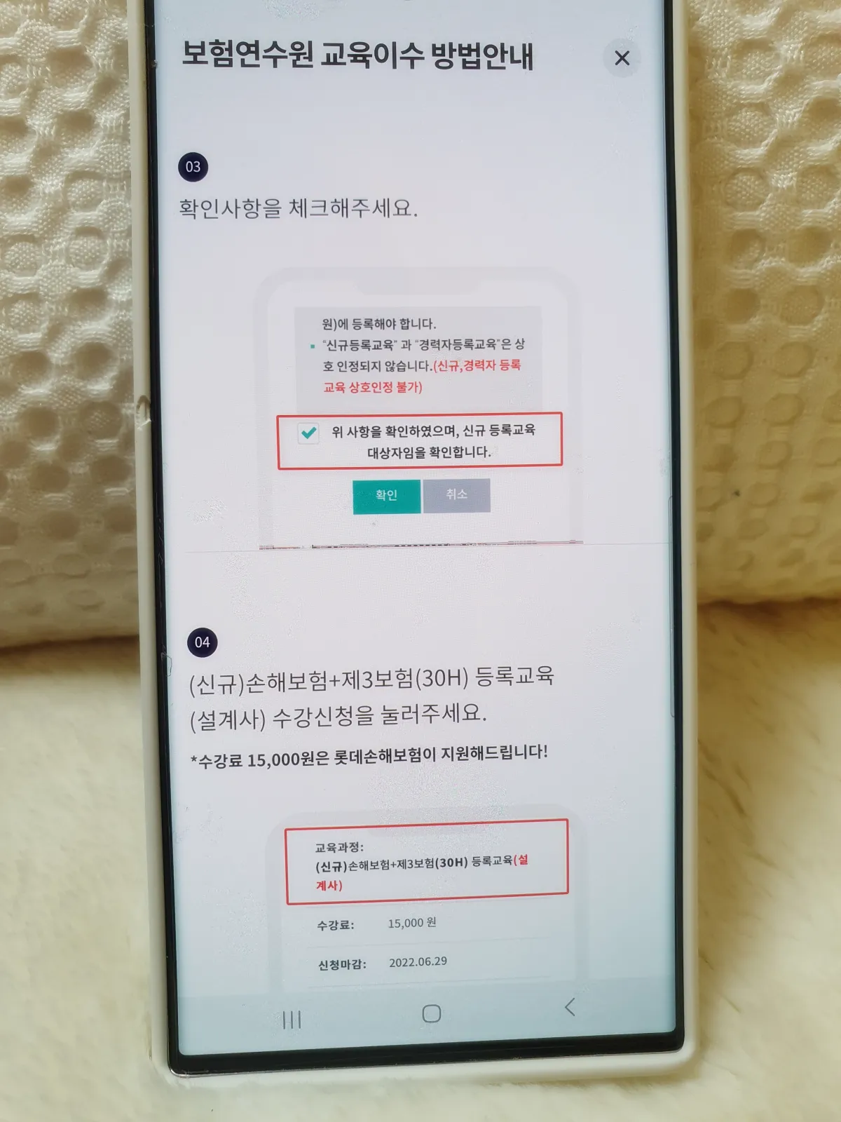 롯데보험_원더_원패스과정_교육이수3
