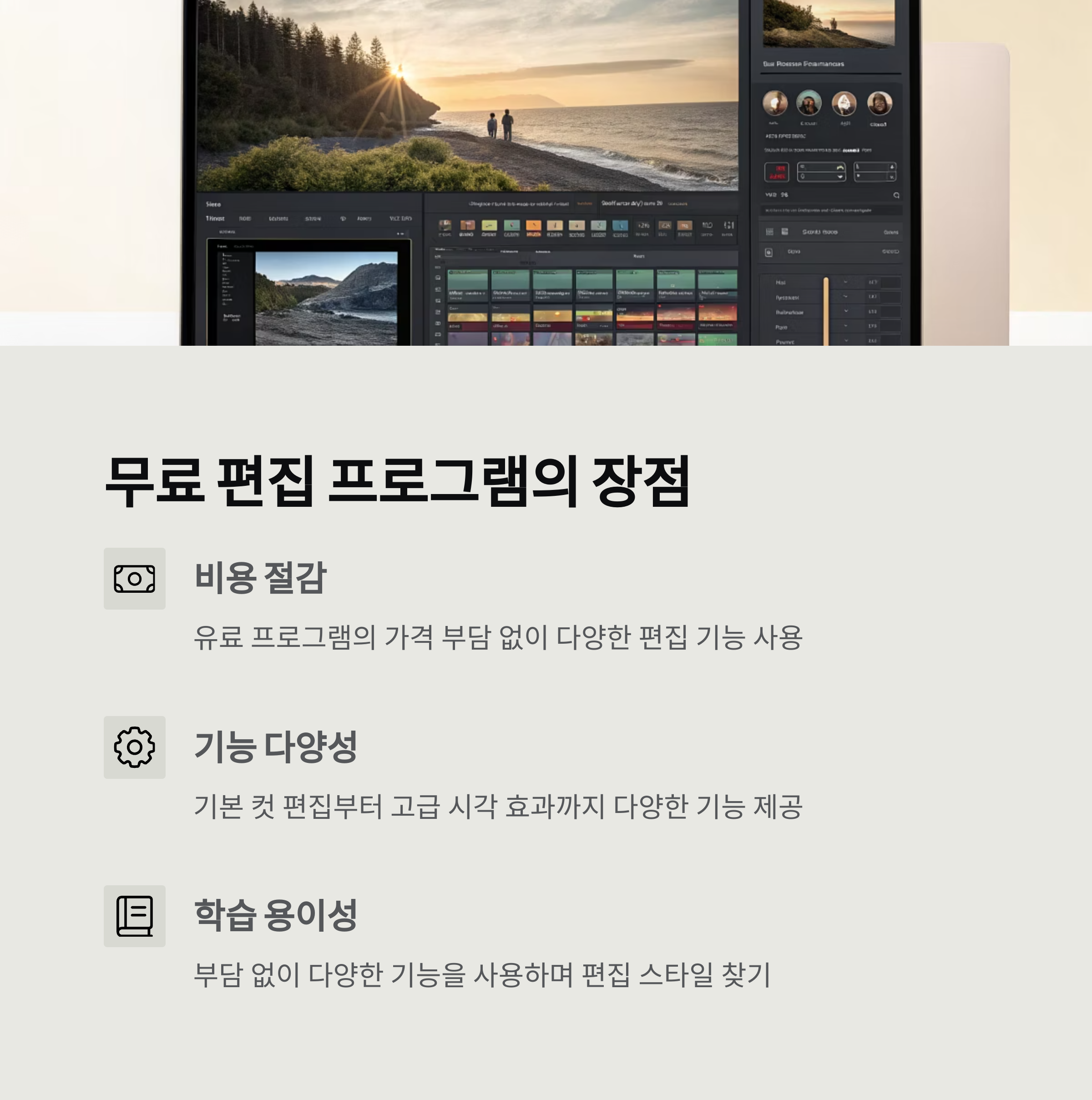 무료 동영상 편집 프로그램 추천 모음: 초보부터 전문가까지, 당신에게 딱 맞는 선택은?