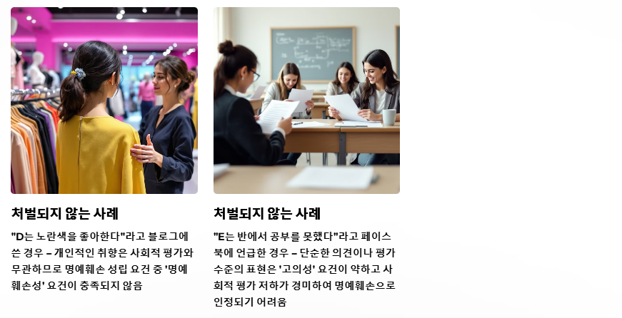 처벌 되지 않는 사례