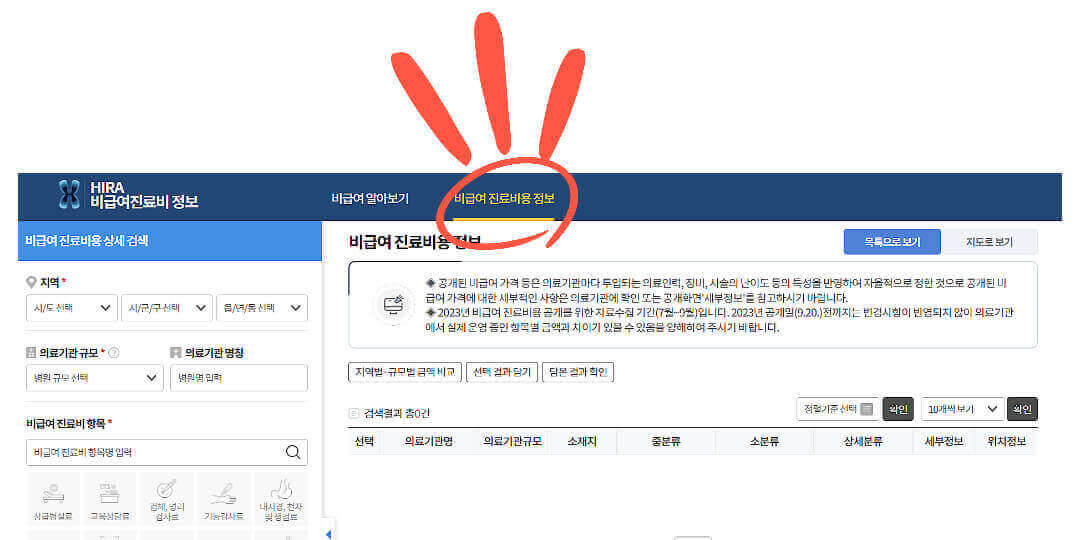 대상포진백신 비용, 병원, 가격비교, Q&A