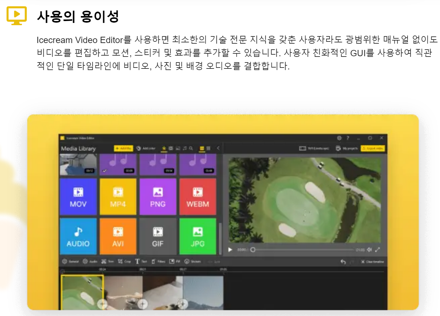 유튜브영산편집프로그램-사진편집프로그램