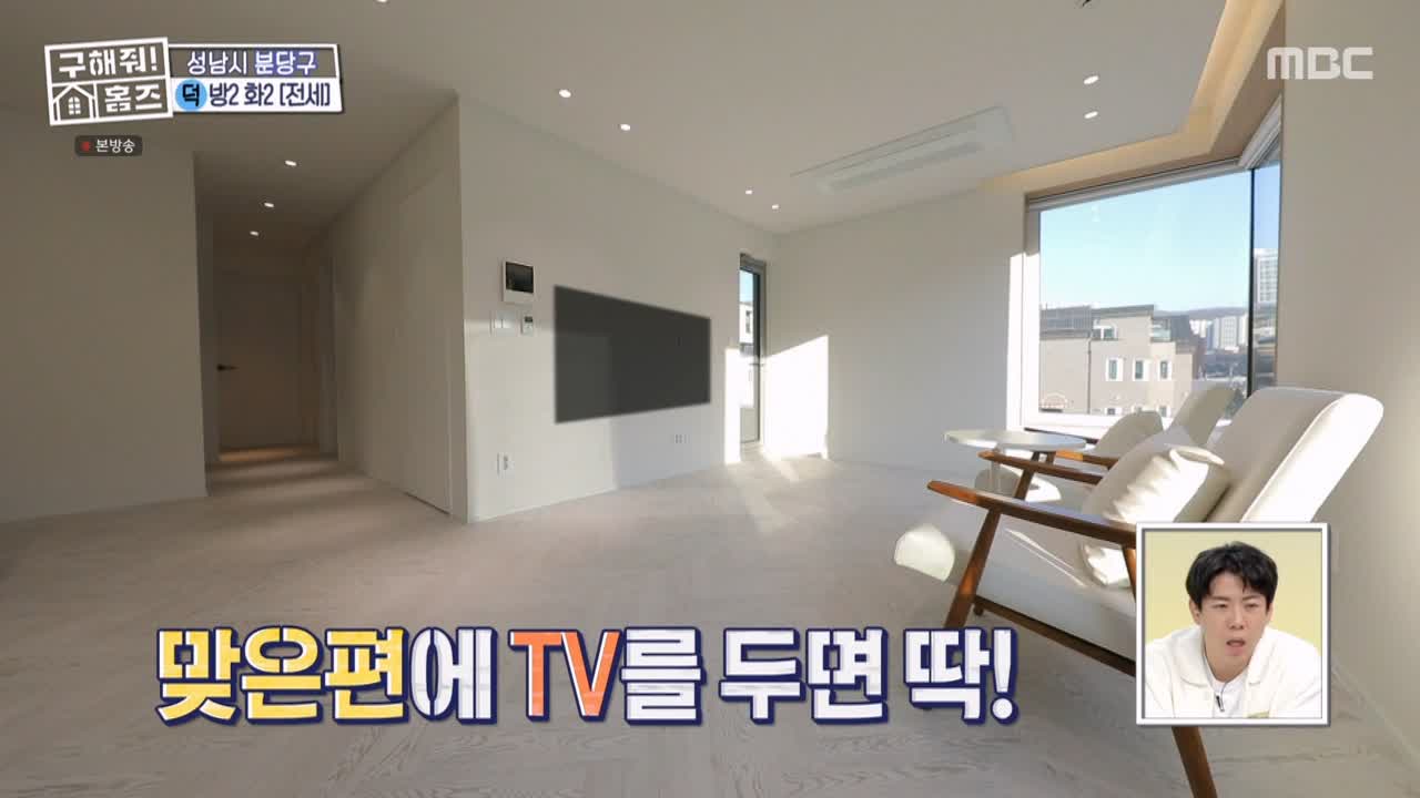 구해줘홈즈 성남시 분당구 대장동 <이 집이 안 될 턱이 있나> 매물 가격 및 구조 인테리어 리모델링 최종선택 소개 다시보기