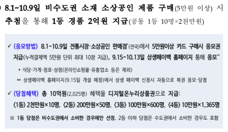 대박 경품 이벤트