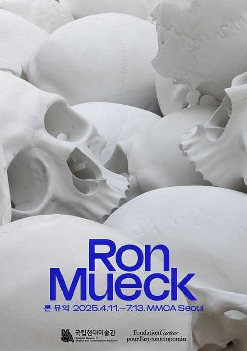 국립현대미술관 서울관(MMCA)에서 진행 중인 론 뮤익 전시회 포스터