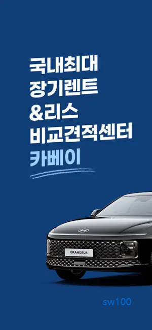 카베이 살펴보기 1