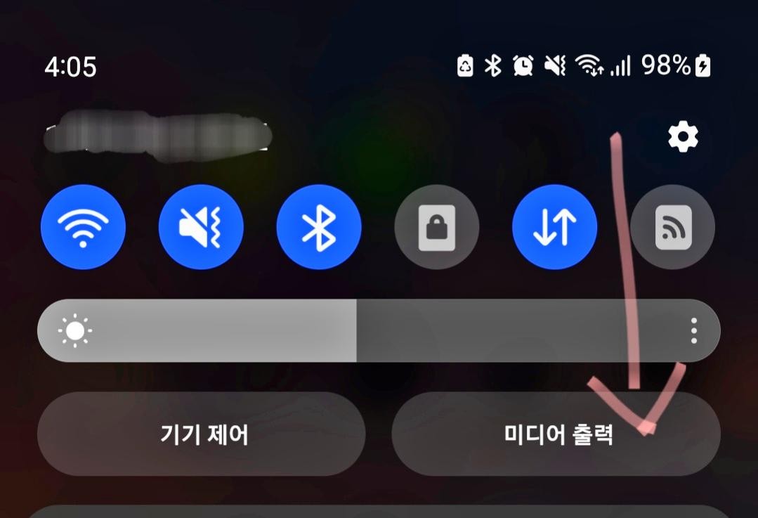 갤럭시 제어센터 열기