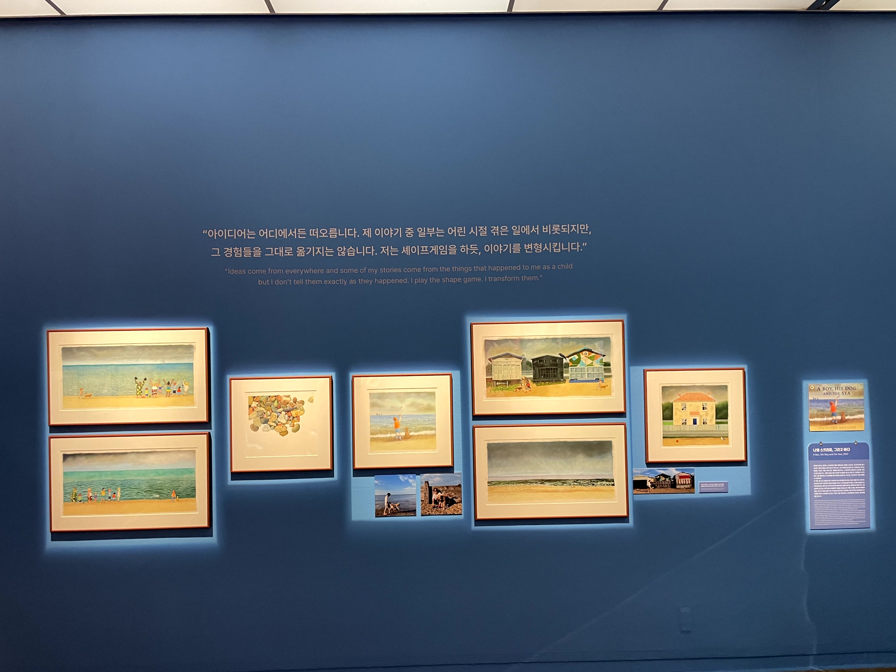 앤서니 브라운 전시회 할인 예매