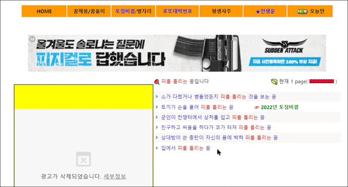 드림굿-무료-꿈해몽-사이트-꿈풀이결과
