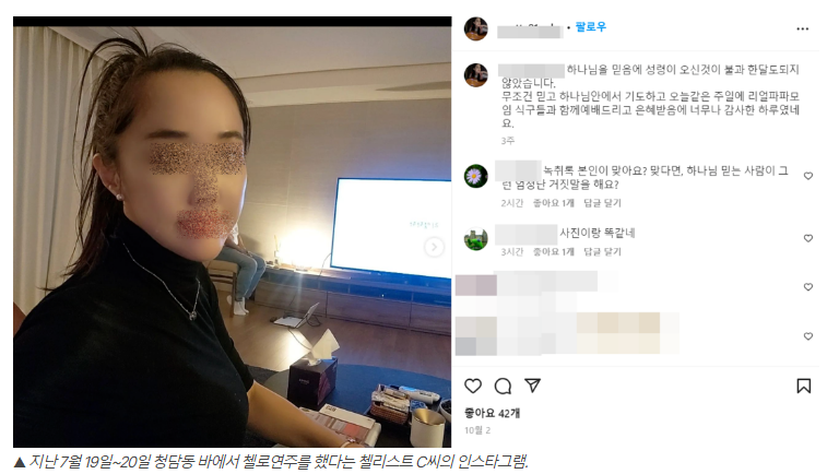 첼리스트 채아
