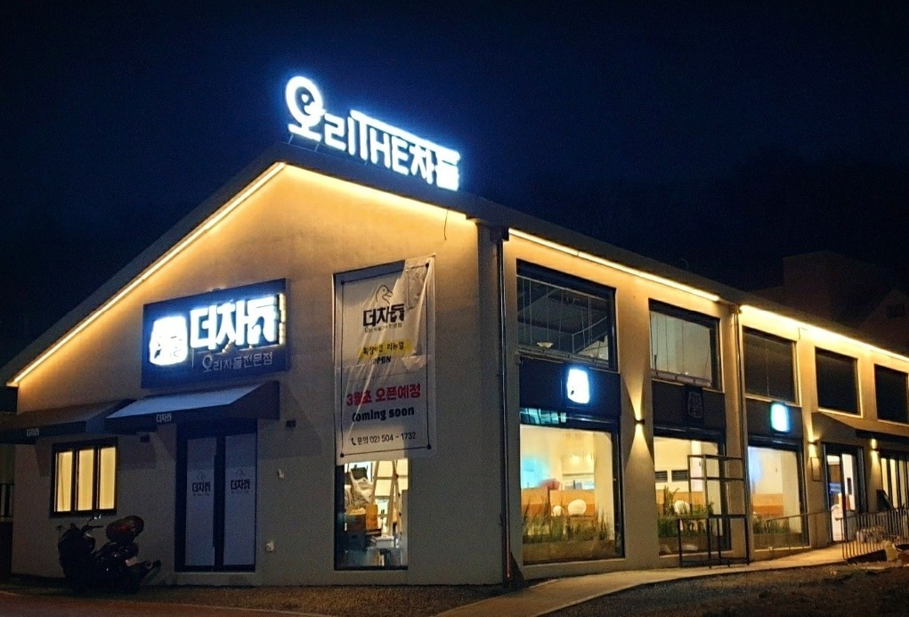 과천 더차돌