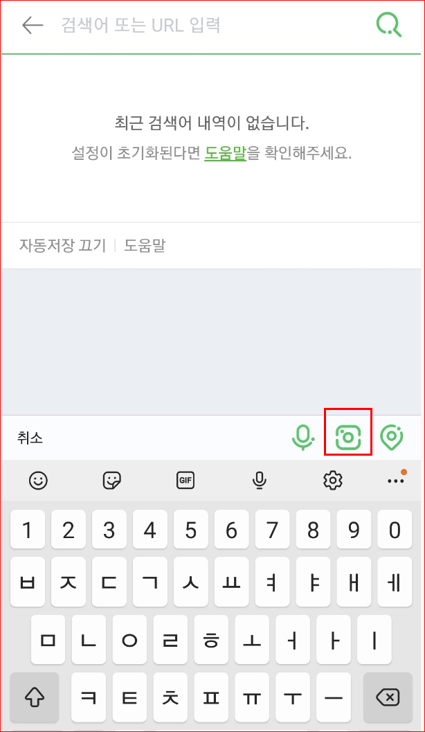 검색어 입력란 다시 터치