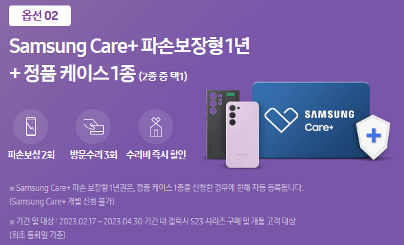 갤럭시 S23 울트라 자급제 할인 구매 후기