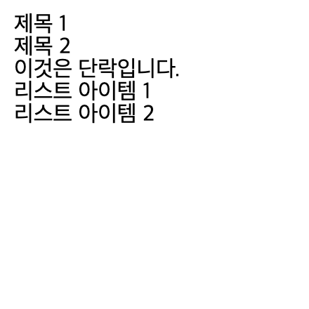 Reset CSS를 적용한 후