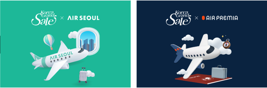 2026 코리아그랜드세일 역대 최대 규모 쇼핑관광축제