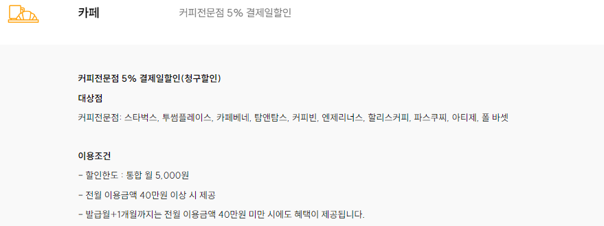 트레이더스신세계 삼성카드 카페 할인