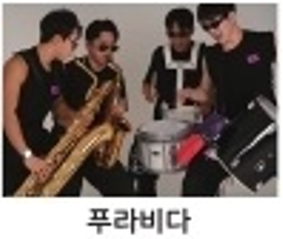삼척 장미축제