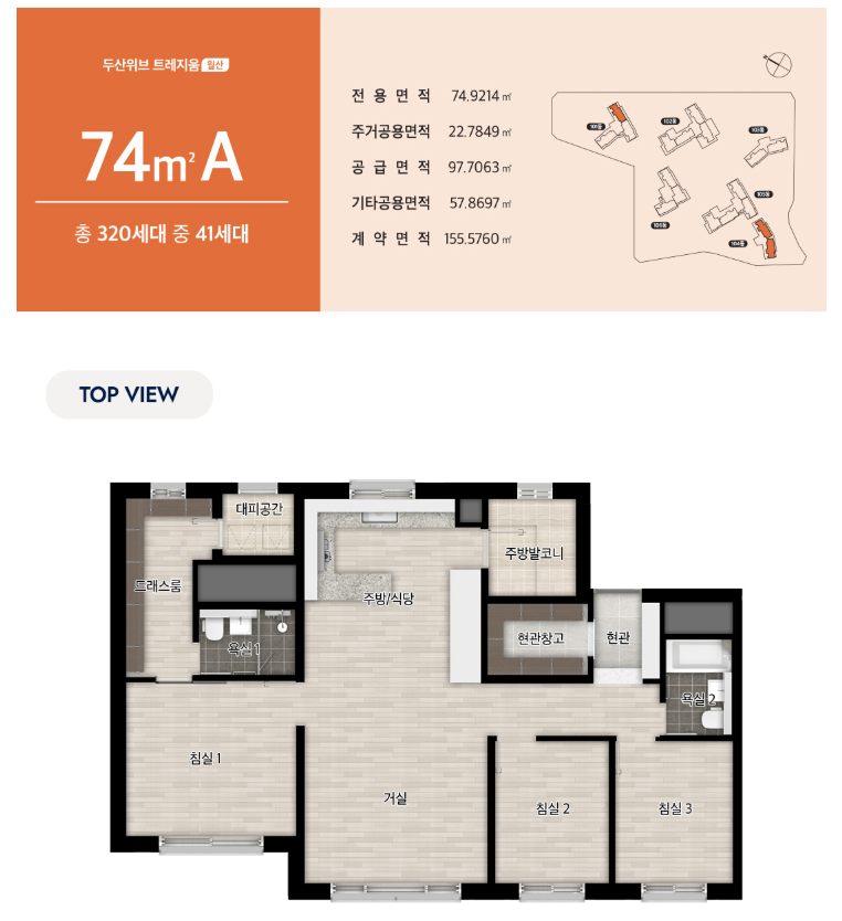 두산위브 트레지움월산 이미지=공식홈페이지