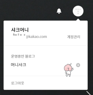 티스토리 홈페이지