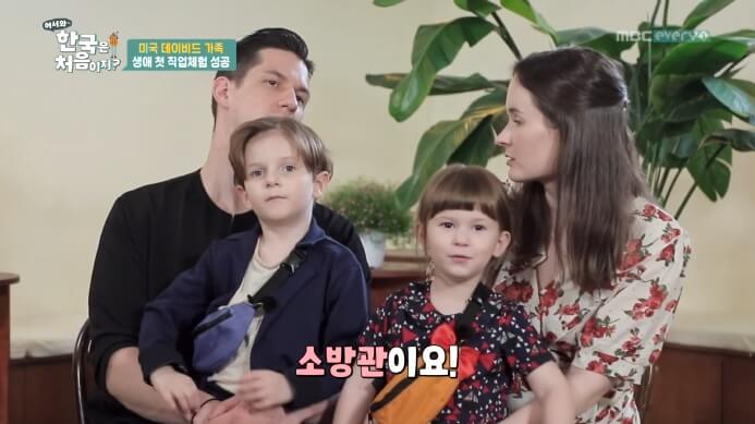 미국-데이비드-가족