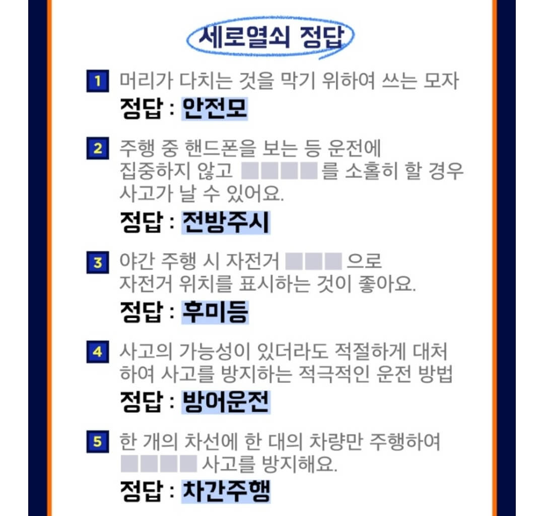 퀴즈 배테랑 정답과 해설2