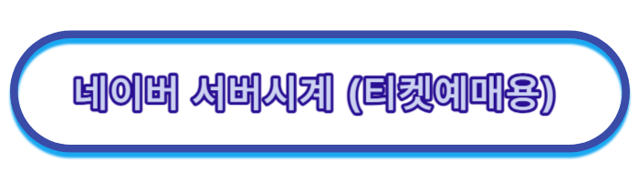 장윤정-콘서트-예매