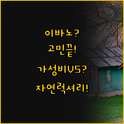 이바노 프랭키비스크 숙소 고민 끝 ..