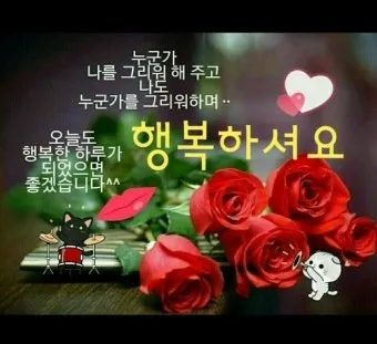 아침 인사말 일러스트 이미지 인사 문구_20